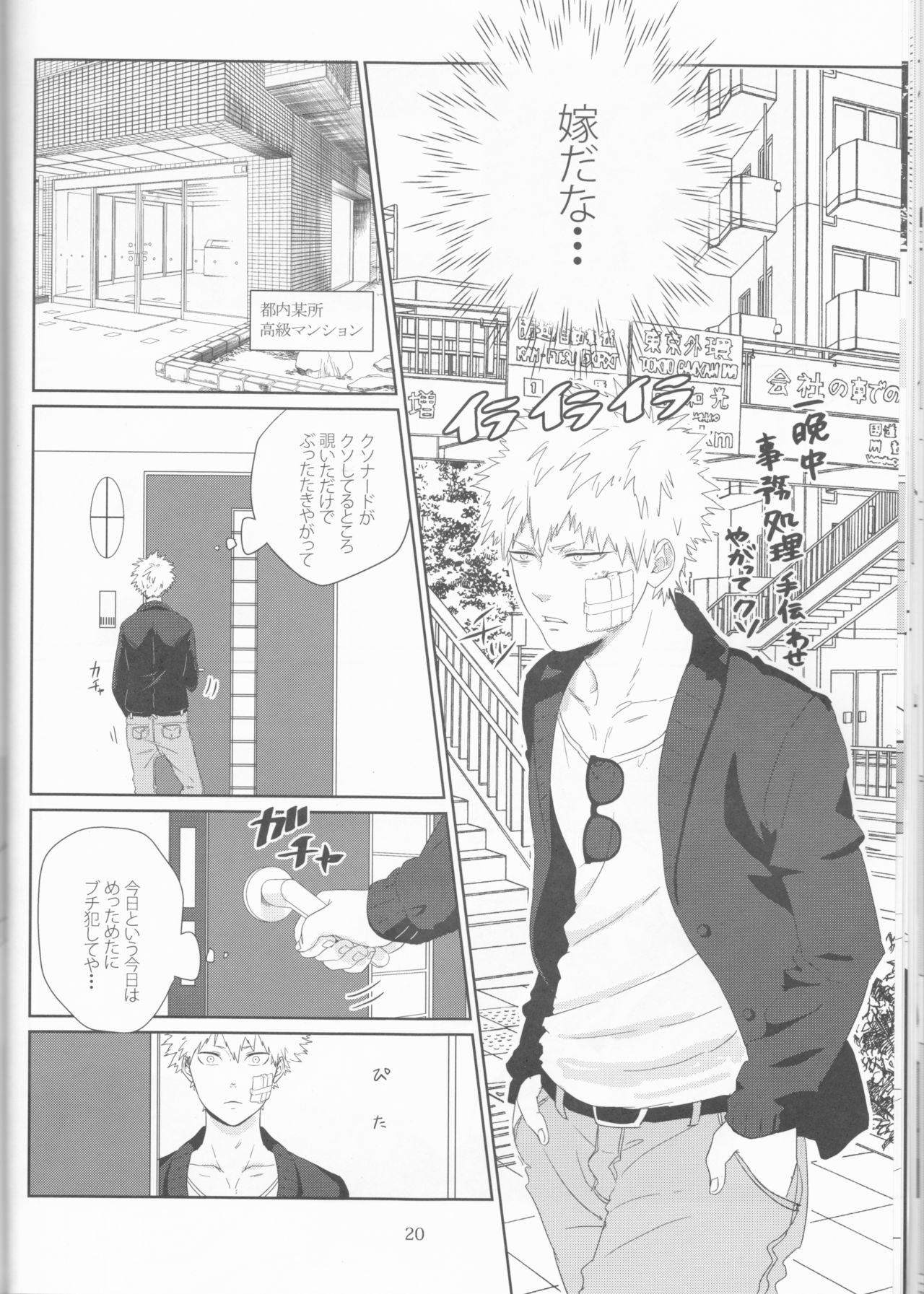 (Douyara Deban no Youda! 10) [NINA RICH (Haruko)] Colorful (Boku no Hero Academia) page 20 full