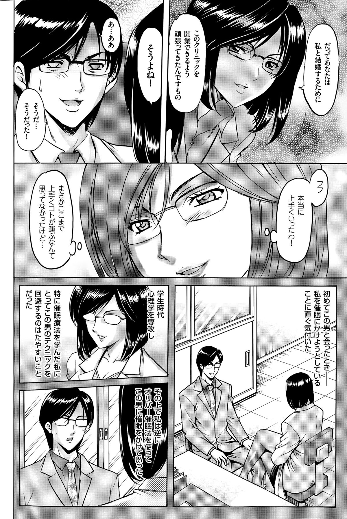 [Hoshino Ryuichi] Saimin Choukyou Gakuen page 180 full