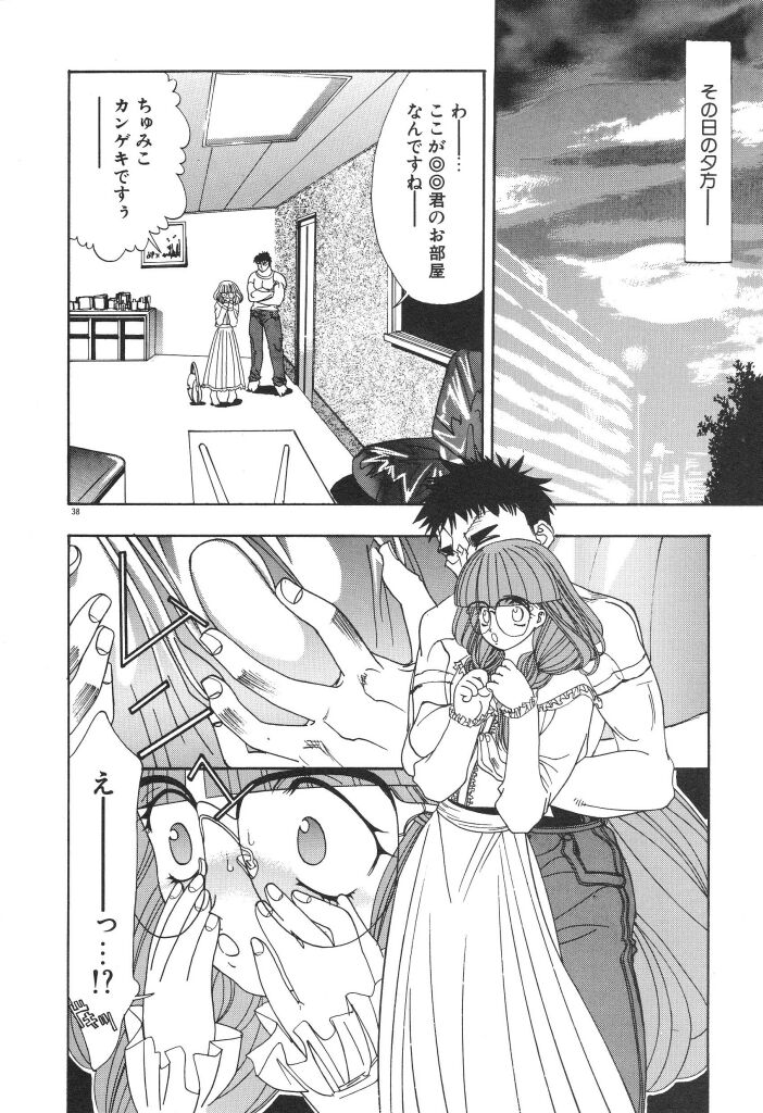 [Koyama Unkaku] Chumiko Gonen Choukyou page 42 full