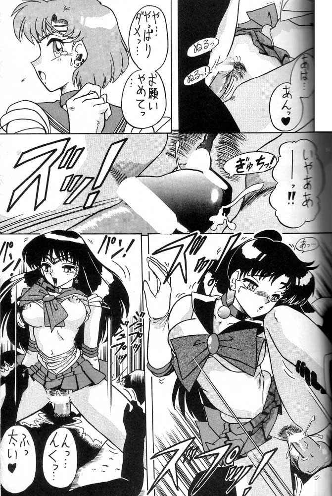 (C49) [Mutsuya (Various)] Oshioki Wakusei Musume SCRAMBLE (Bishoujo Senshi Sailor Moon) page 44 full