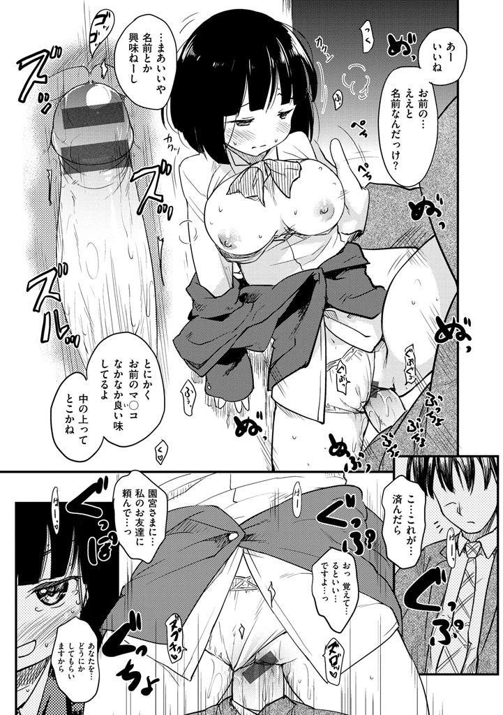 [Higenamuchi] MISDIRECTION [Digital] page 21 full