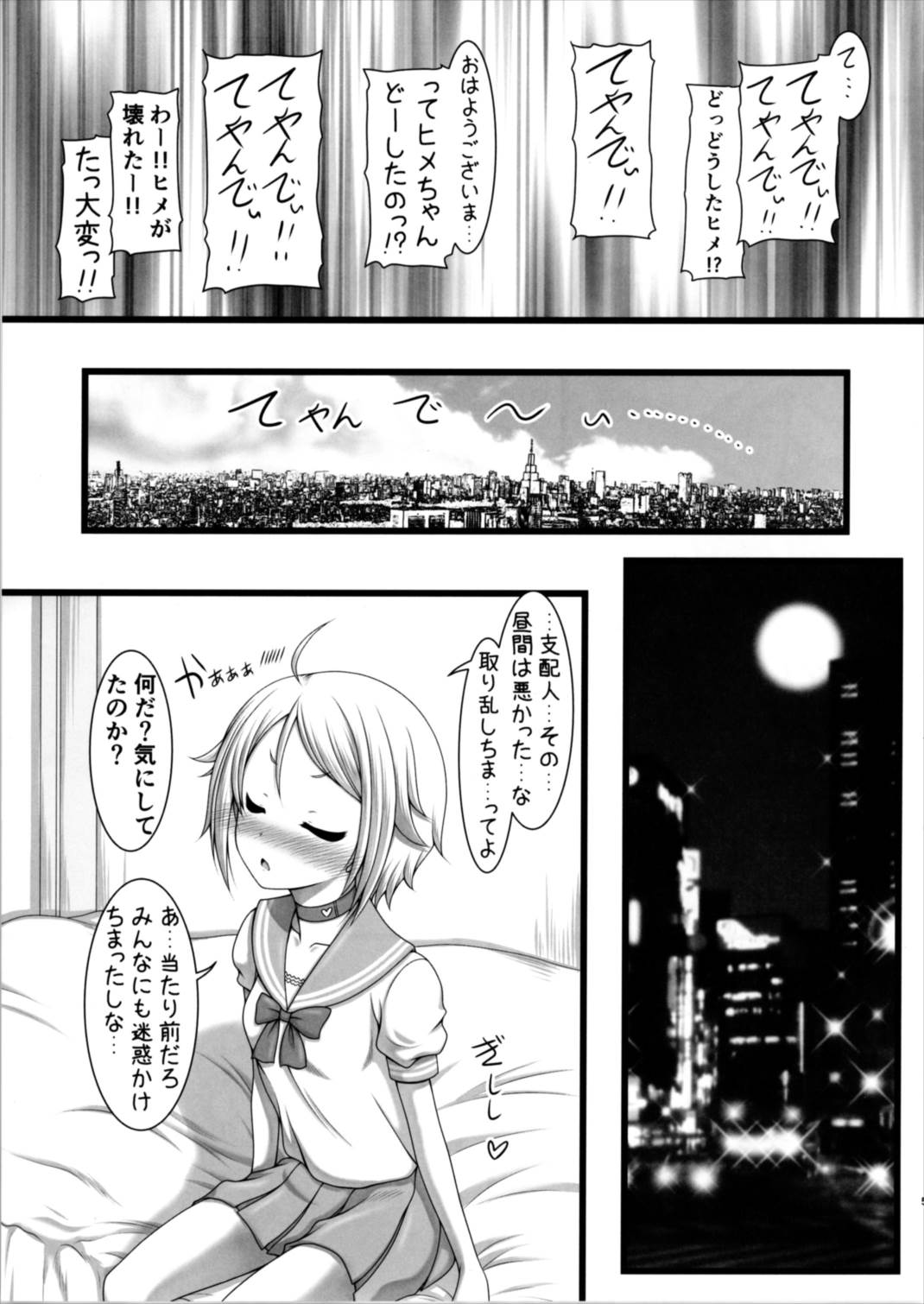 [Ai wa Kurayami (Marui Ryuu)] Hime no Himegoto (Tokyo 7th Sisters) page 5 full