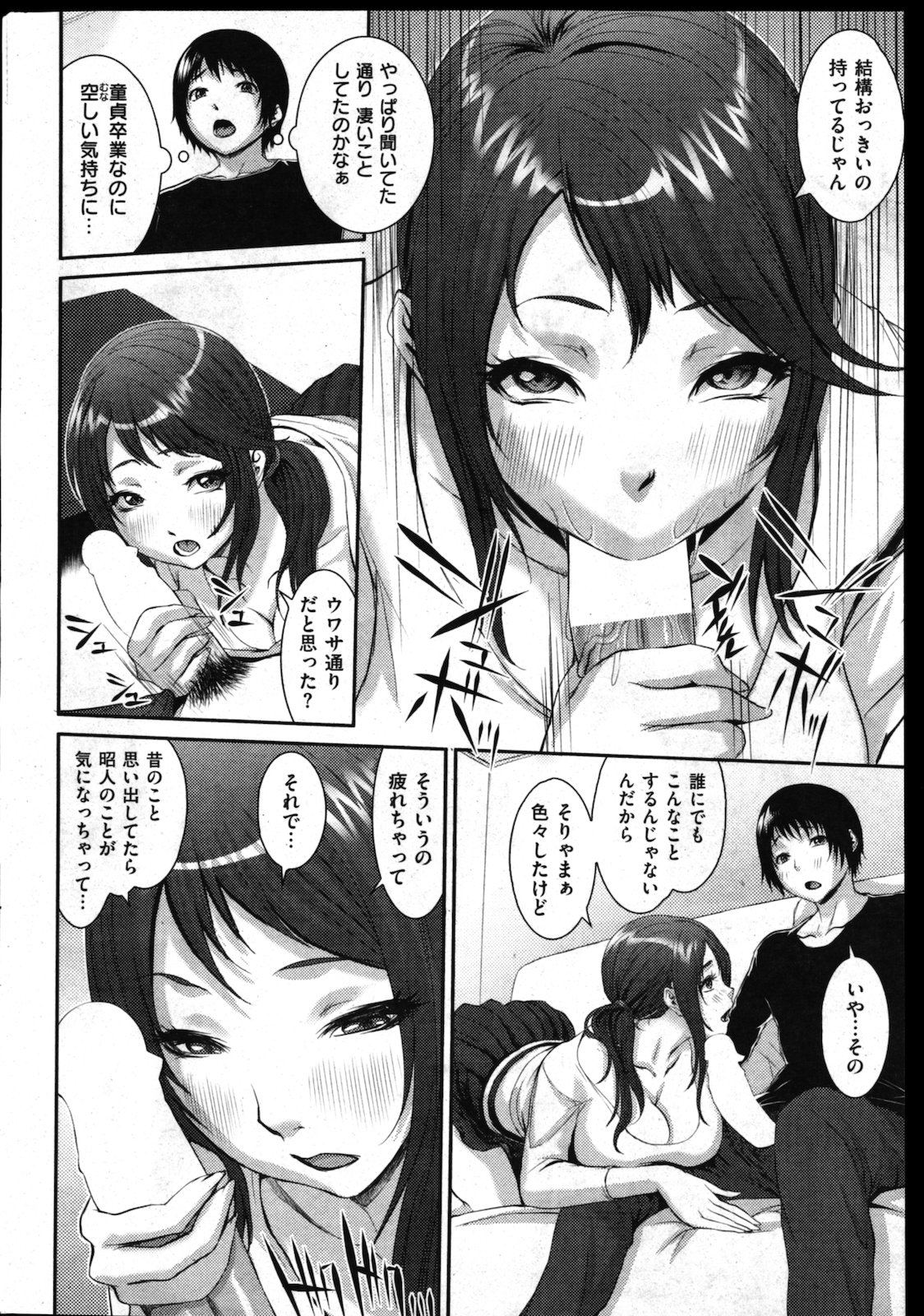 COMIC Shitsurakuten Vol.02 2011-08 page 56 full