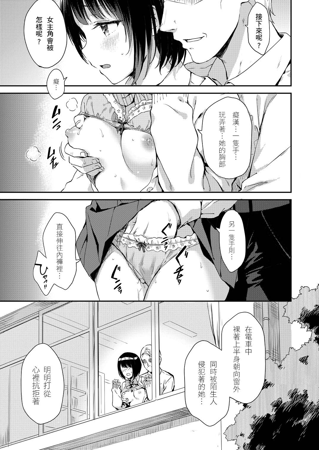 [HitenKei (Hiten)] Y.U.K.I.N.A [Chinese] [Digital] page 2 full