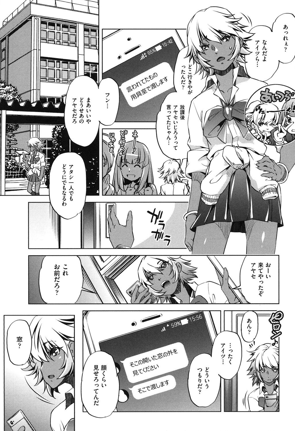 [Ootori Ryuuji] Eroge Master no Ore ga Sanjigen Kouryaku ni Honki o Dashita Ken [Digital] page 68 full