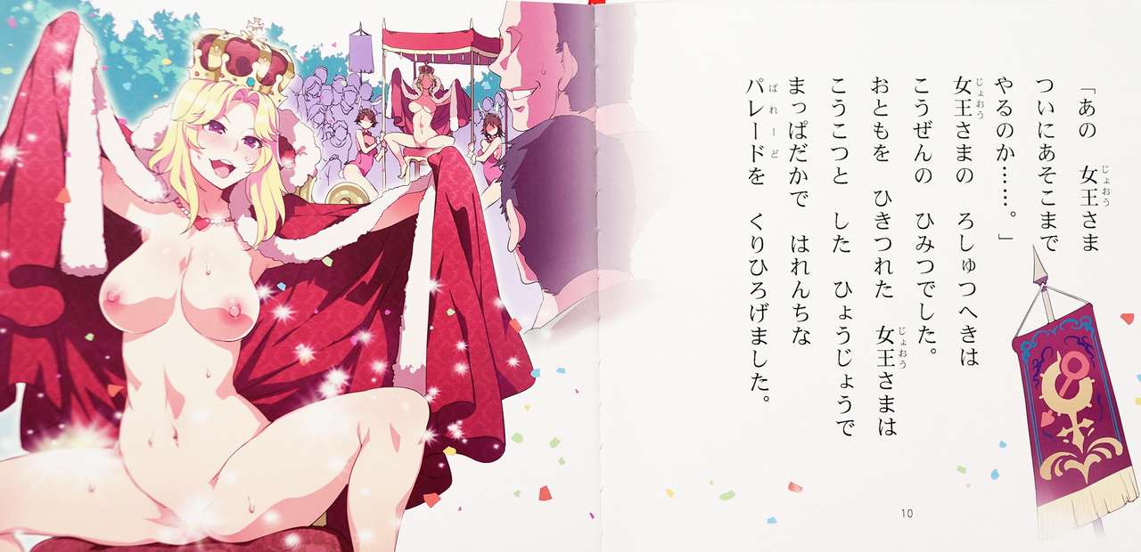 (C87) [Alice no Takarabako (Mizuryu Kei)] Yoiko no Sukebe Douwa Series 1 Hadaka no Chijoou-sama page 6 full