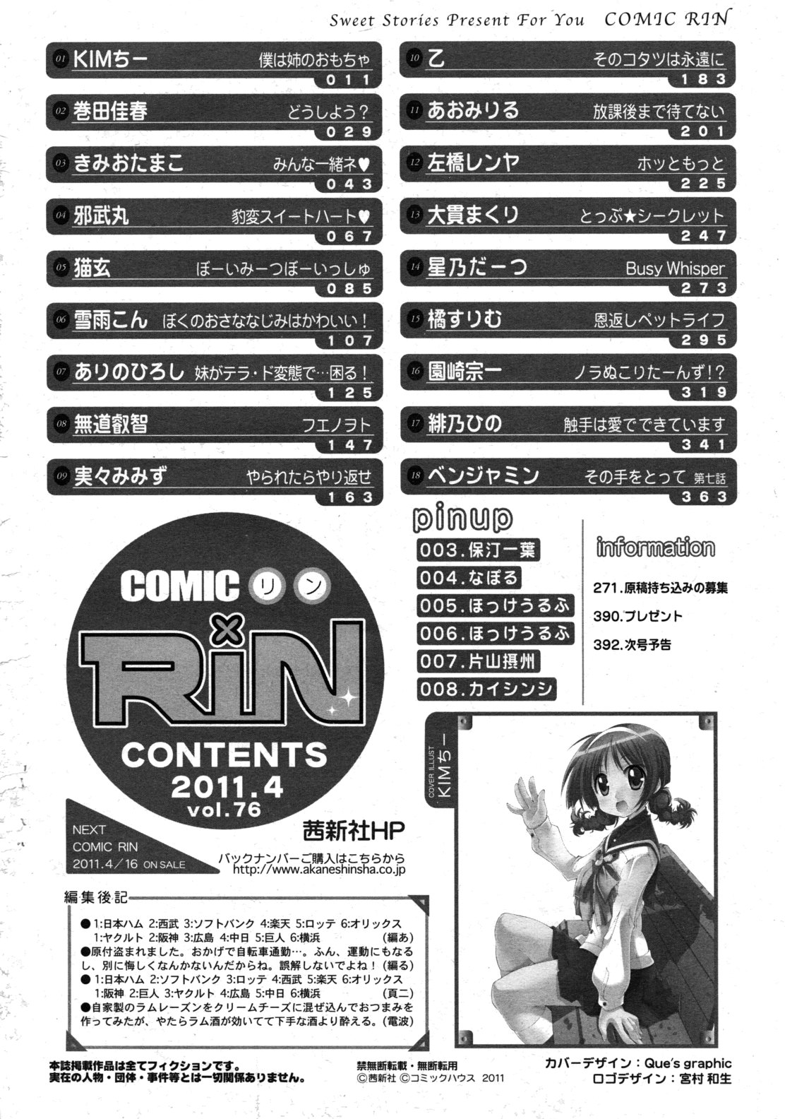 COMIC RiN 2011-04 page 394 full