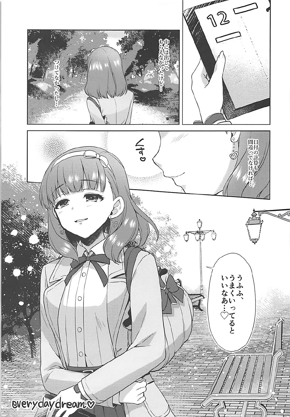 (COMIC1☆12) [Alpha to Yukaina Nakamatachi (Alpha)] Mayu no Machibuse (THE IDOLM@STER CINDERELLA GIRLS) page 28 full