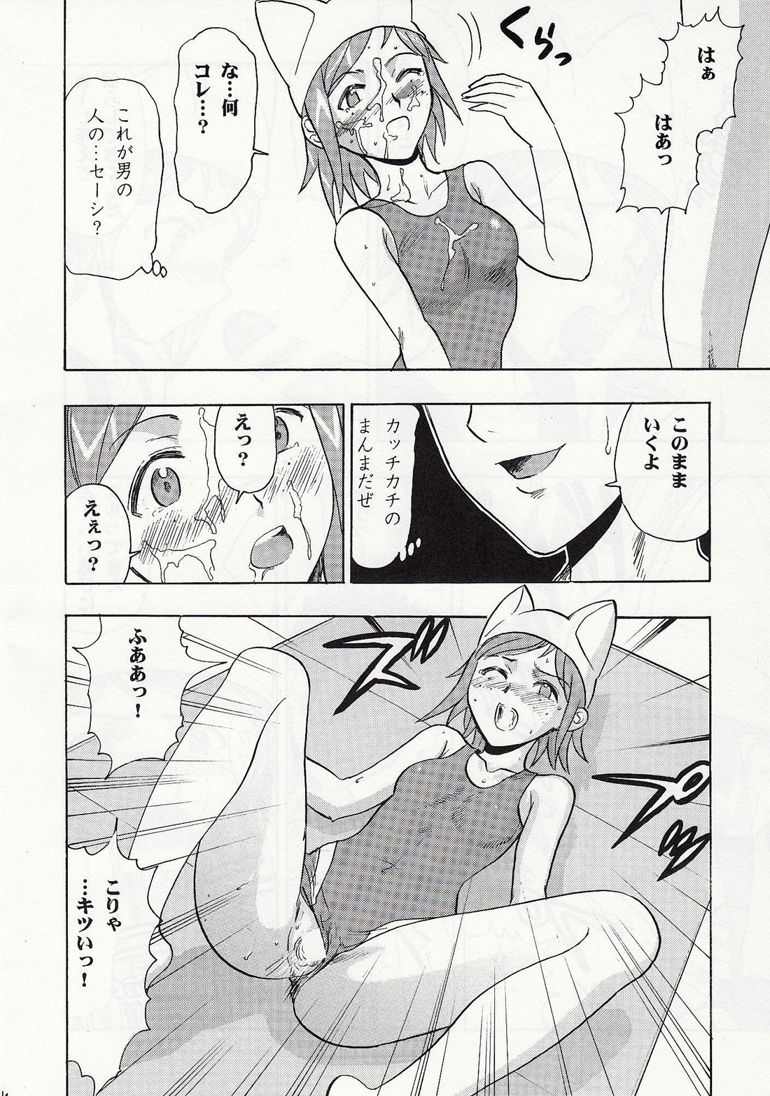 (COMIC1☆3) [Studio Wallaby (Raipa ZRX)] Mahomizu (Mahou Sensei Negima!) page 13 full