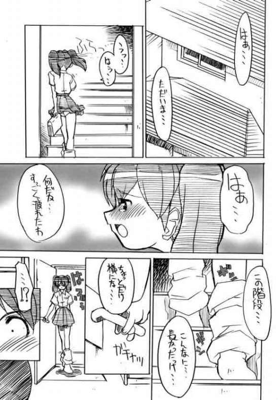 [Z-TABUKURONEKO HOUSE (Gyonikun)] Keroro na Seikatsu 5 (Keroro Gunsou) page 12 full