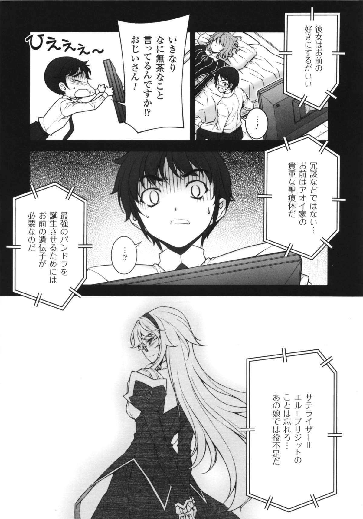 (C84) [MILK LAND (MILKCOW)] Shifon ga Shimesu Tadashī Kyoukan no Jutsu (Freezing) page 4 full