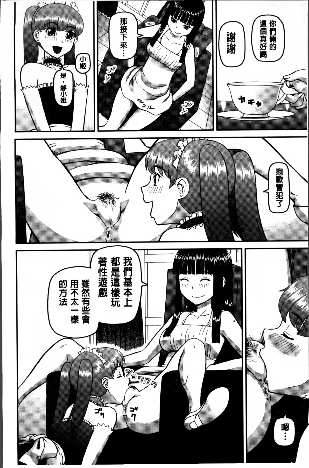 [Kabashima Akira] Watashi ga Hentai ni Natta Riyuu [Chinese] page 48 full