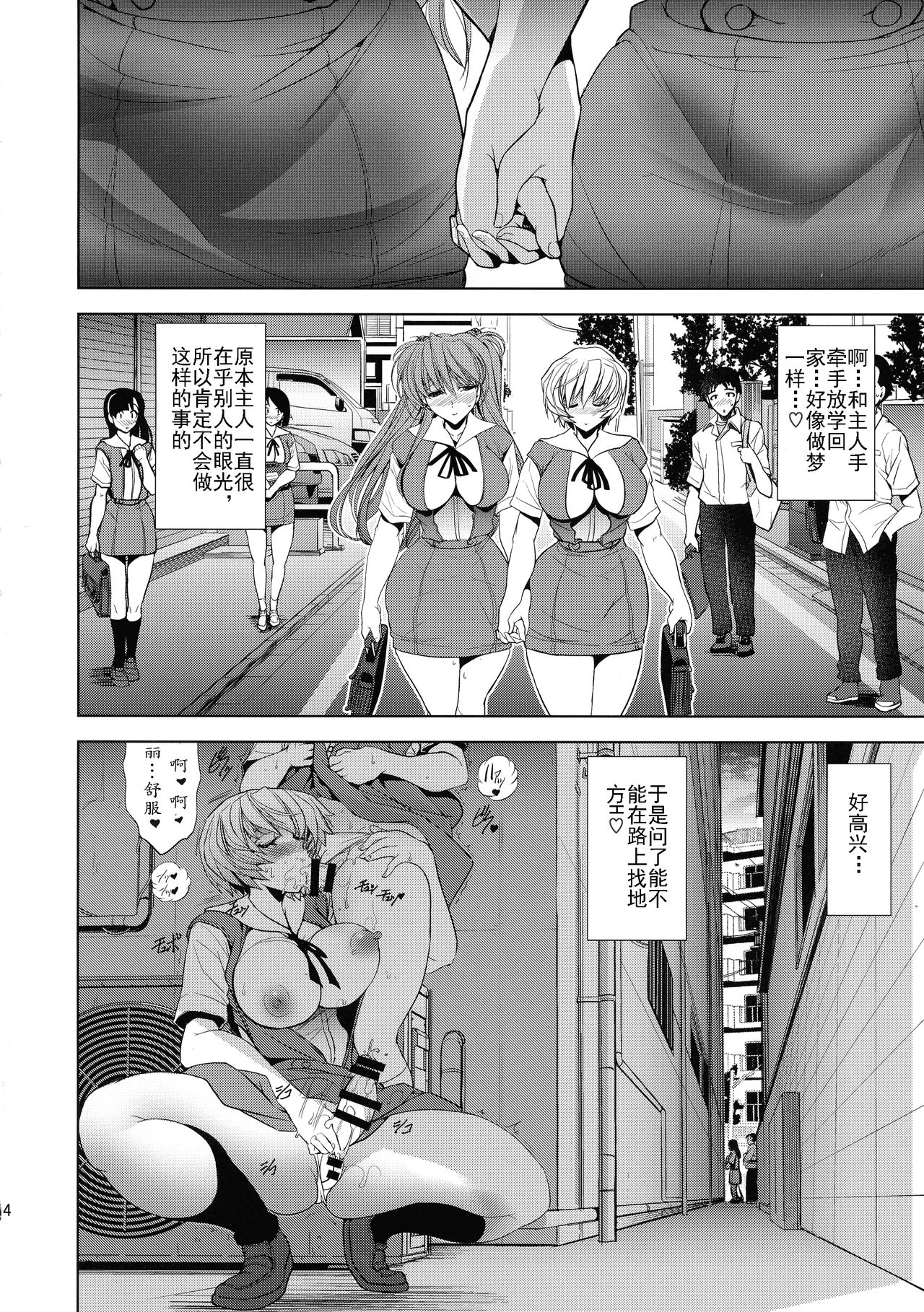 (C93) [Kawaraya Honpo (Kawaraya A-ta)] Sin-LoveyDovey (Neon Genesis Evangelion) [CHINESE] [个人汉化] page 13 full