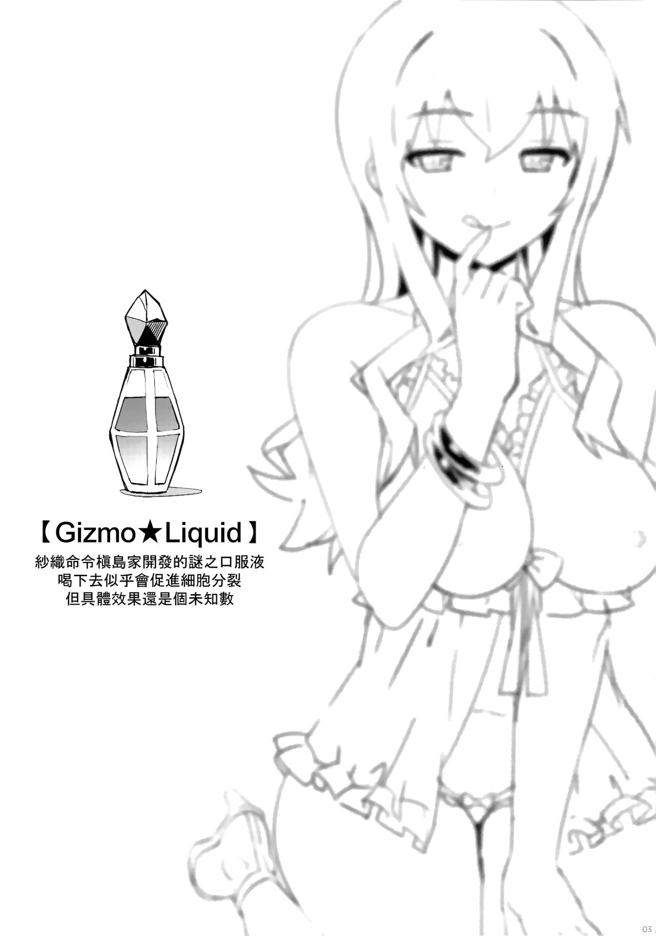 (C84) [Number2 (Takuji)] Saori Ojousama no [Hiyaku] (Ore no Imouto ga Konna ni Kawaii Wake ga Nai) [Chinese] [無邪気漢化組] page 3 full