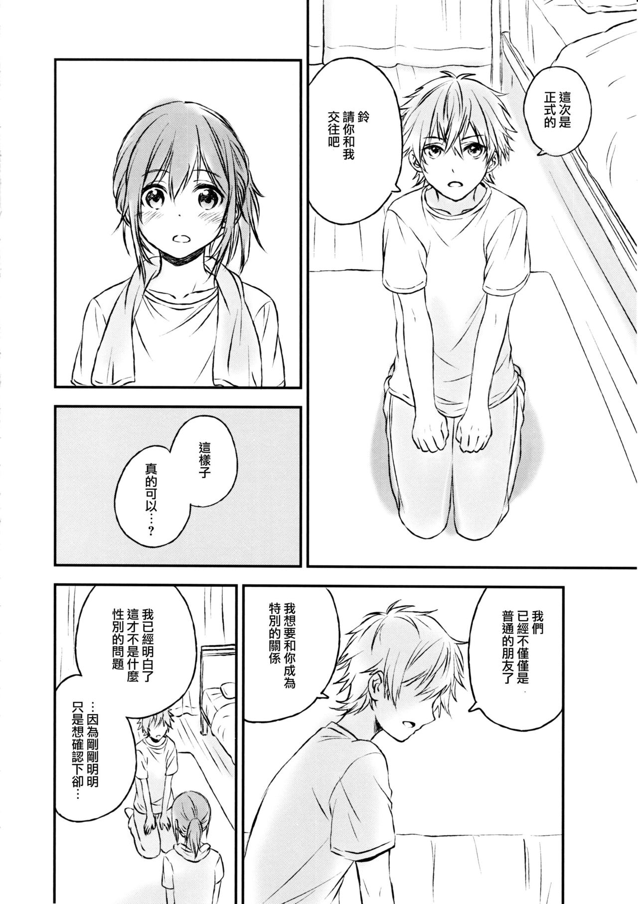 (C91) [canaria (Konayama Kata)] Kimi Dake no Ponytail 2 [Chinese] [瑞树汉化组] page 29 full