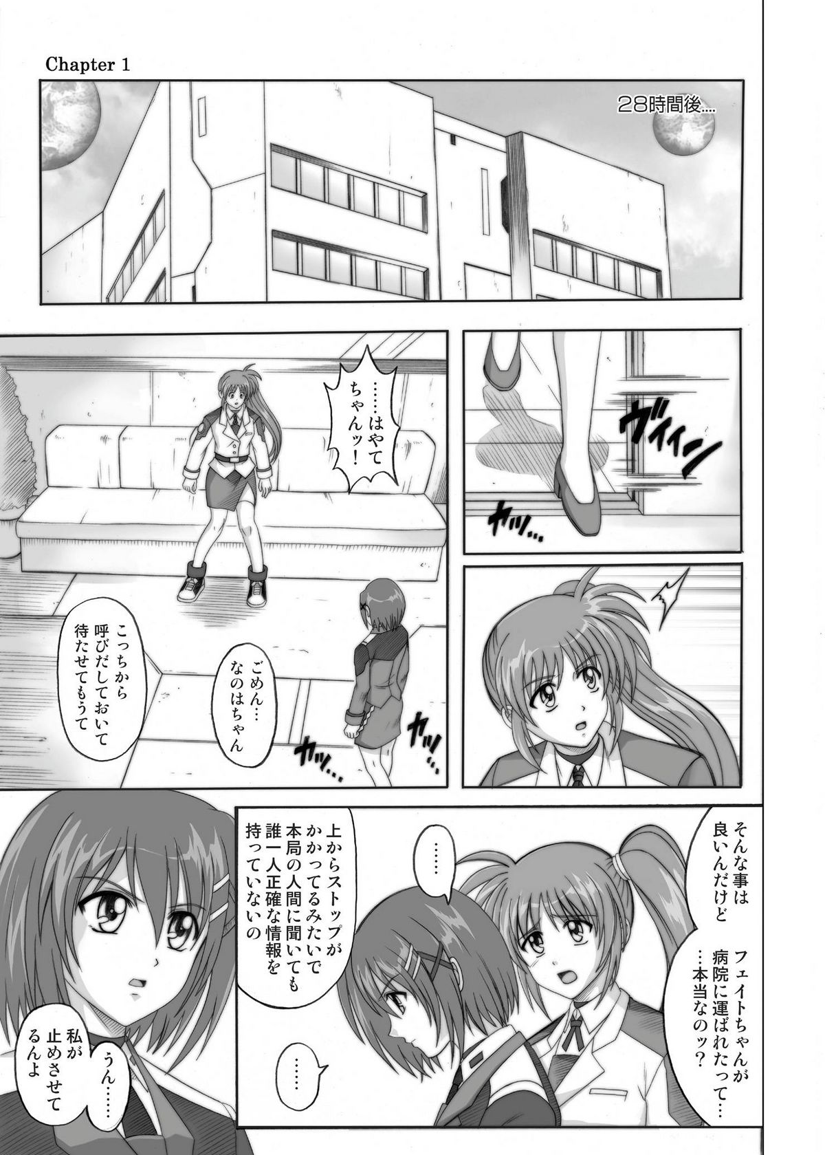 [CYCLONE (Izumi Kazuya)] 850 & 860 & 865 (Mahou Shoujo Lyrical Nanoha) page 6 full