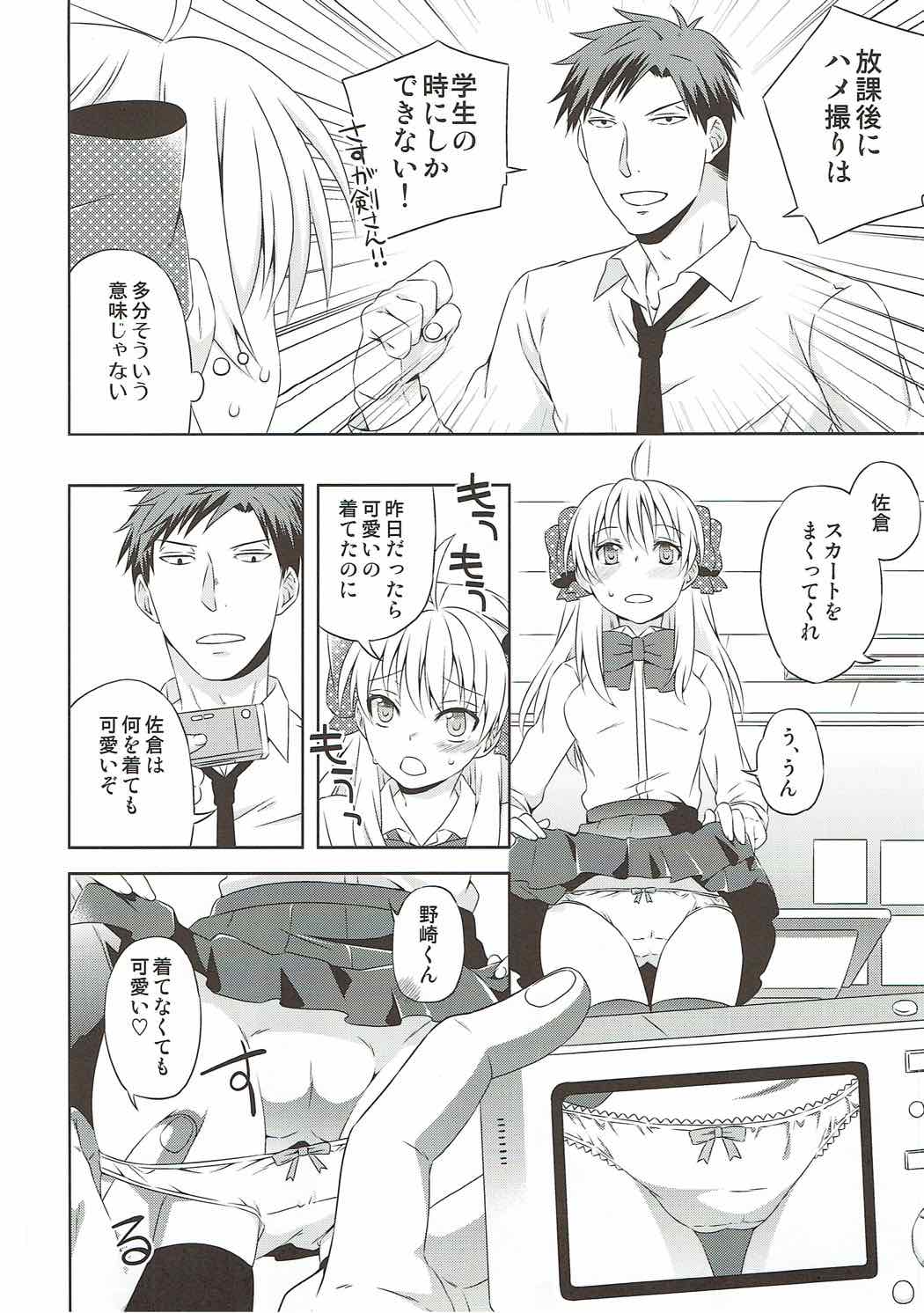 (Bessatsu Love Romance 3) [Ichinichi Sanjou (Jinguu Kozue)] Sakura-san to XXX Shiyou! (Gekkan Shoujo Nozaki-kun) page 16 full