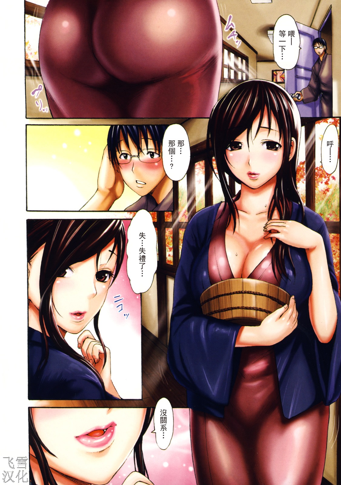 [いーむす·アキ] とろけるからだ page 14 full