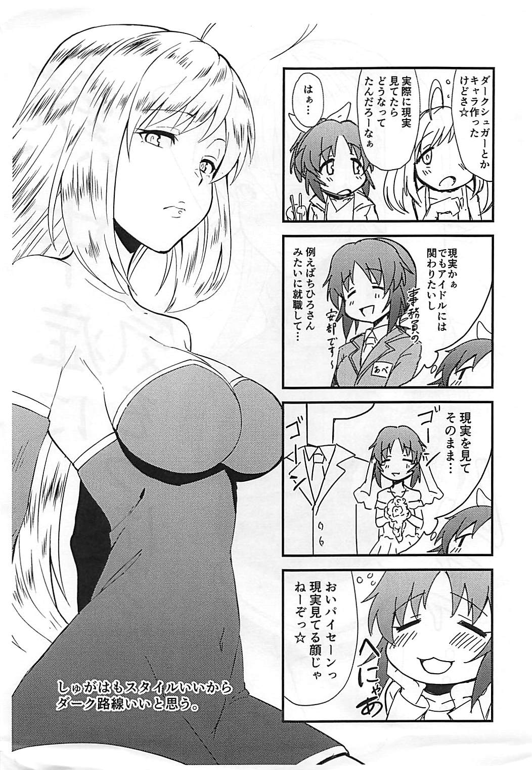 (C94) [G.G.BLUE (Gagarin Kichi)] Nanakan (THE IDOLM@STER CINDERELLA GIRLS) page 21 full