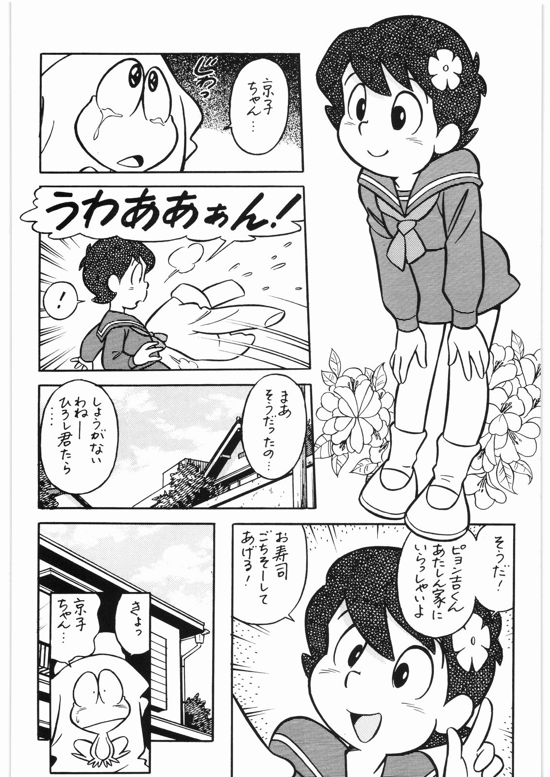 [Daisuki!! Beachkun] Aa... Natsukashi No Heroine Tachi!! 3 (Various) page 57 full