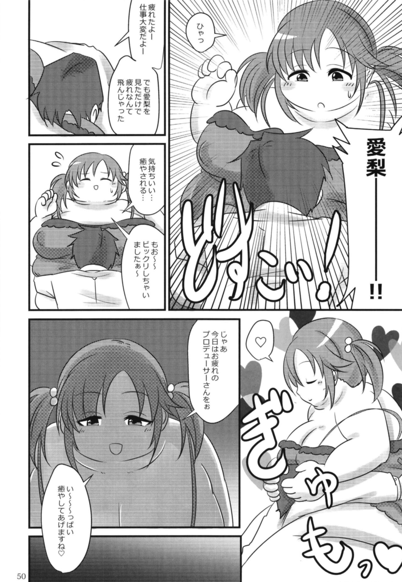 [Daisaku no Iru Circle (Various)] Cinderella Girls Taijuu 3-keta Goudoushi MIKEPO (THE IDOLM@STER CINDERELLA GIRLS) [Digital] page 50 full