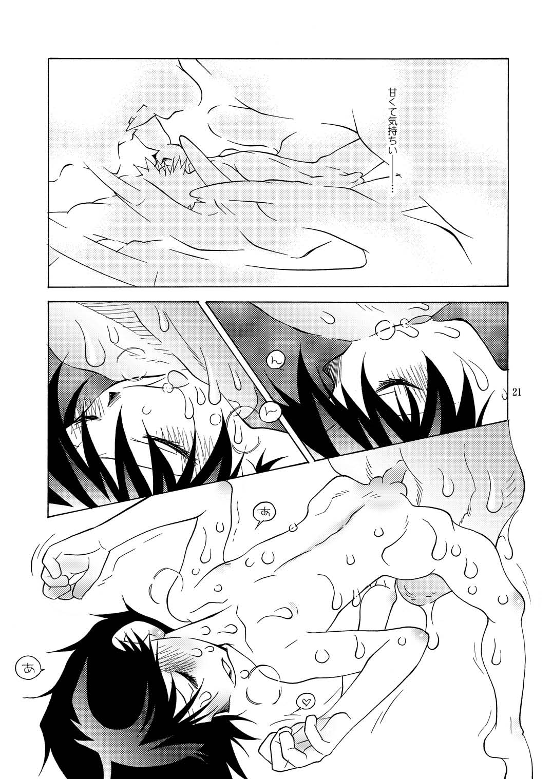 (SC25) [musuBi (Shiomusubi)] Kairai Rinbu 2 (Gunparade March) page 21 full