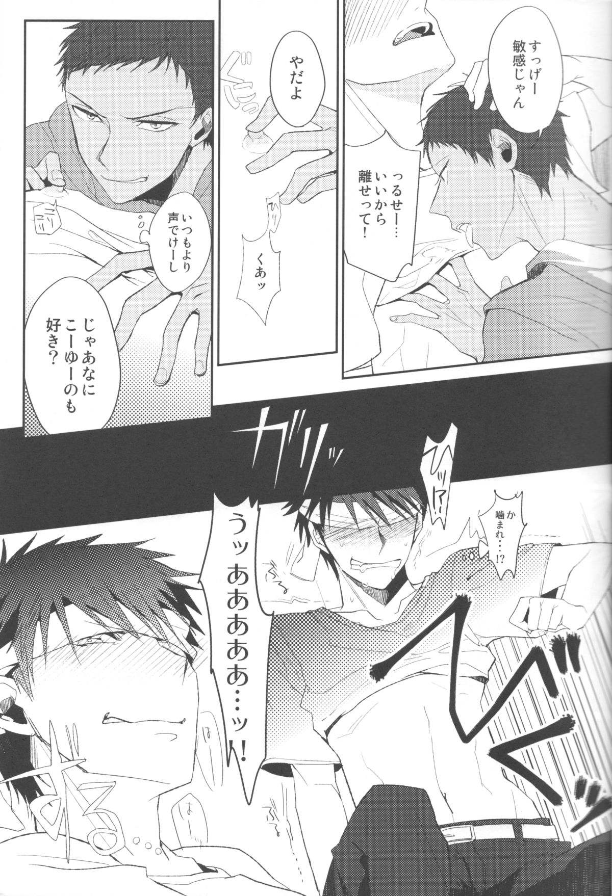 (Shadow Trickster 3) [Diego (Mano)] Soshitsu Aru Janai Desuka? (Kuroko no Basuke) page 6 full