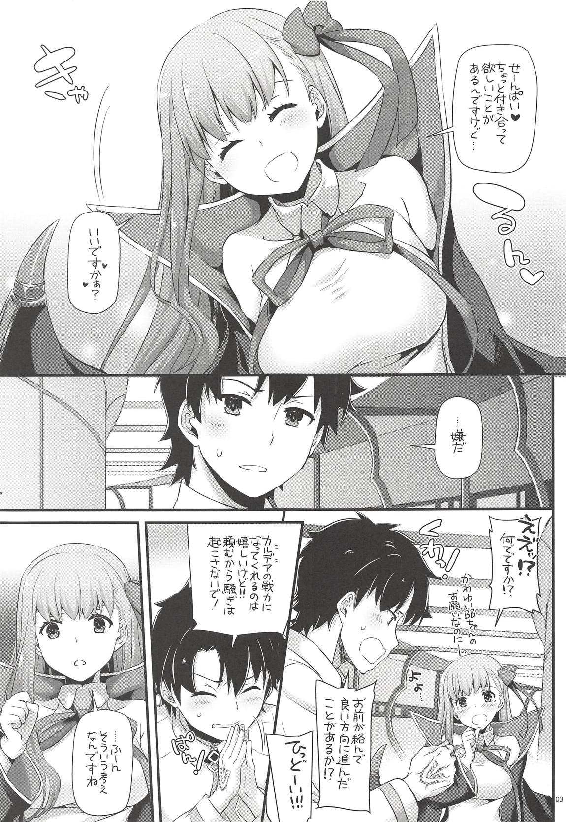 (COMIC1☆14) [Digital Lover (Nakajima Yuka)] D.L. action 124 (Fate/Grand Order) page 2 full