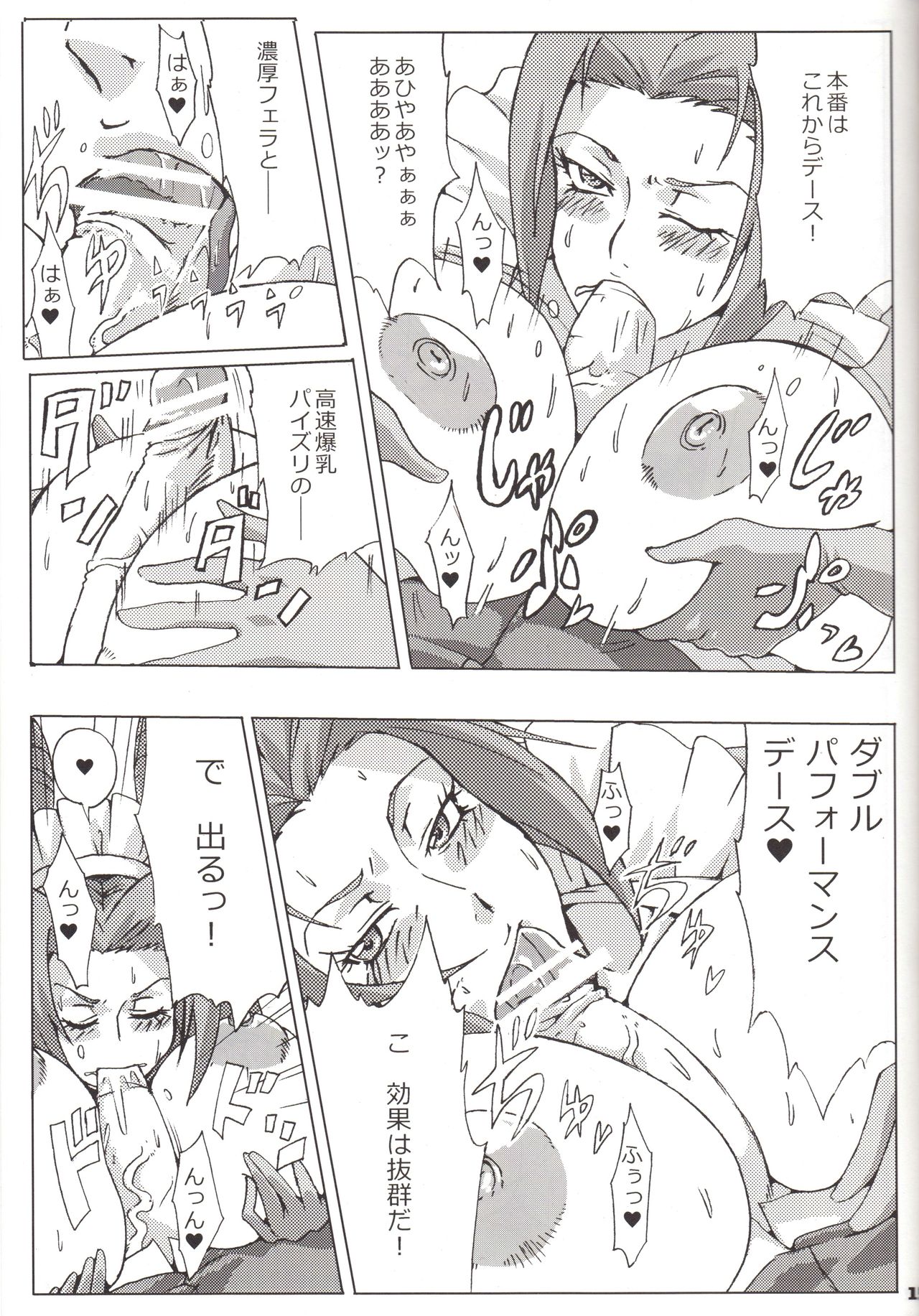 (SC45) [Draw Go (Watanabe Souichi)] Bakkon Cafe (Pokémon) page 14 full