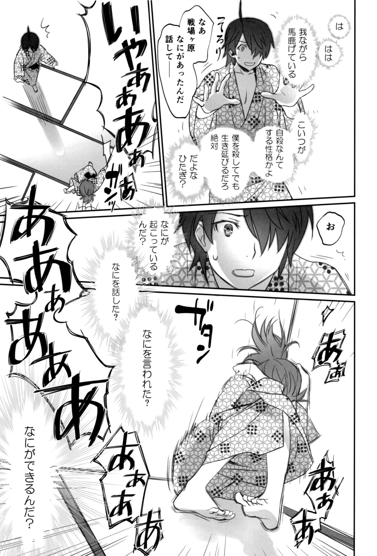 (C89) [Bloody Okojo (Akutagawa Manbou, Takakujyu)] Hitagi Family Chuuhen (Bakemonogatari) page 31 full