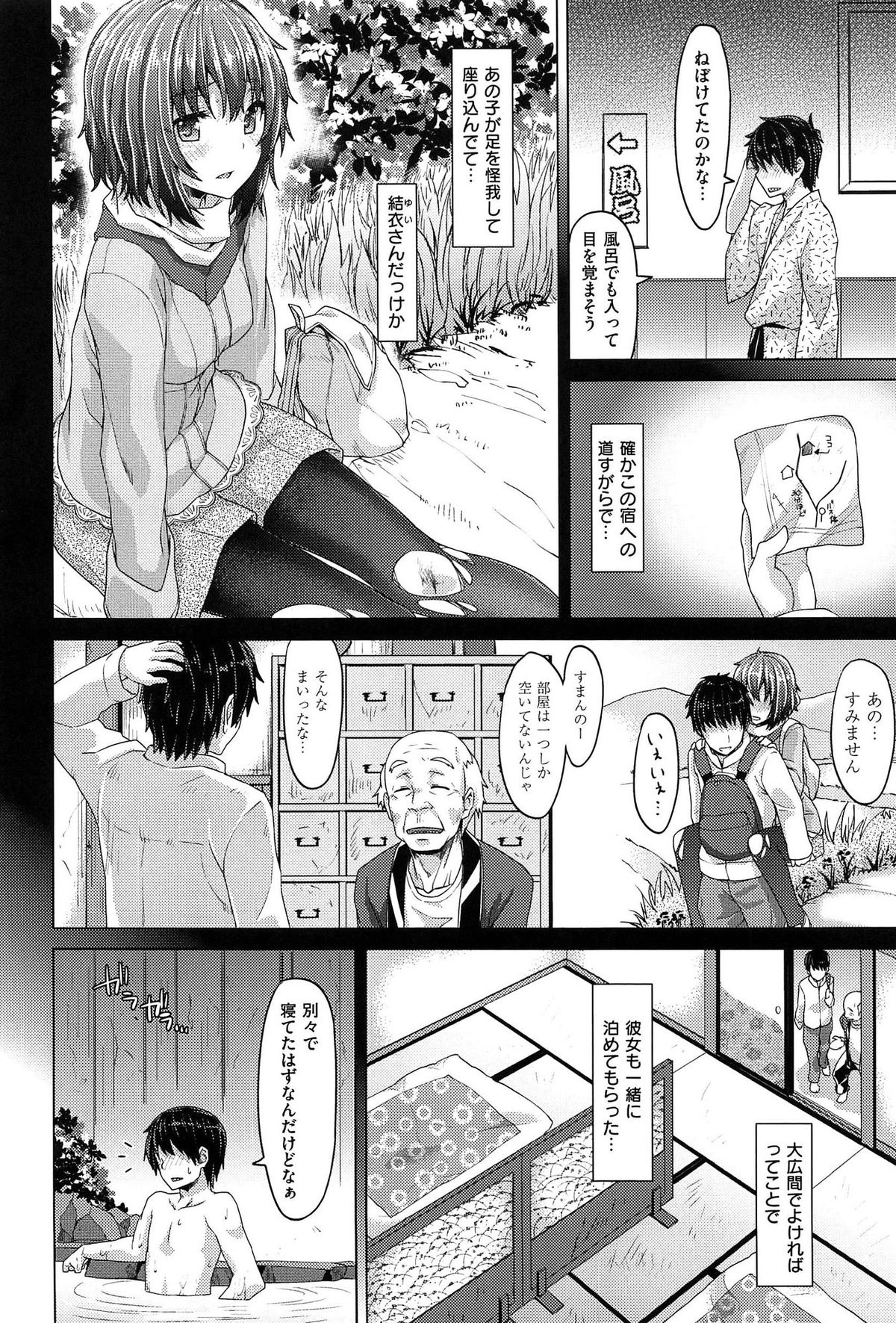 [Tatsu Tairagi] Junai Medley - Drops of Love page 190 full