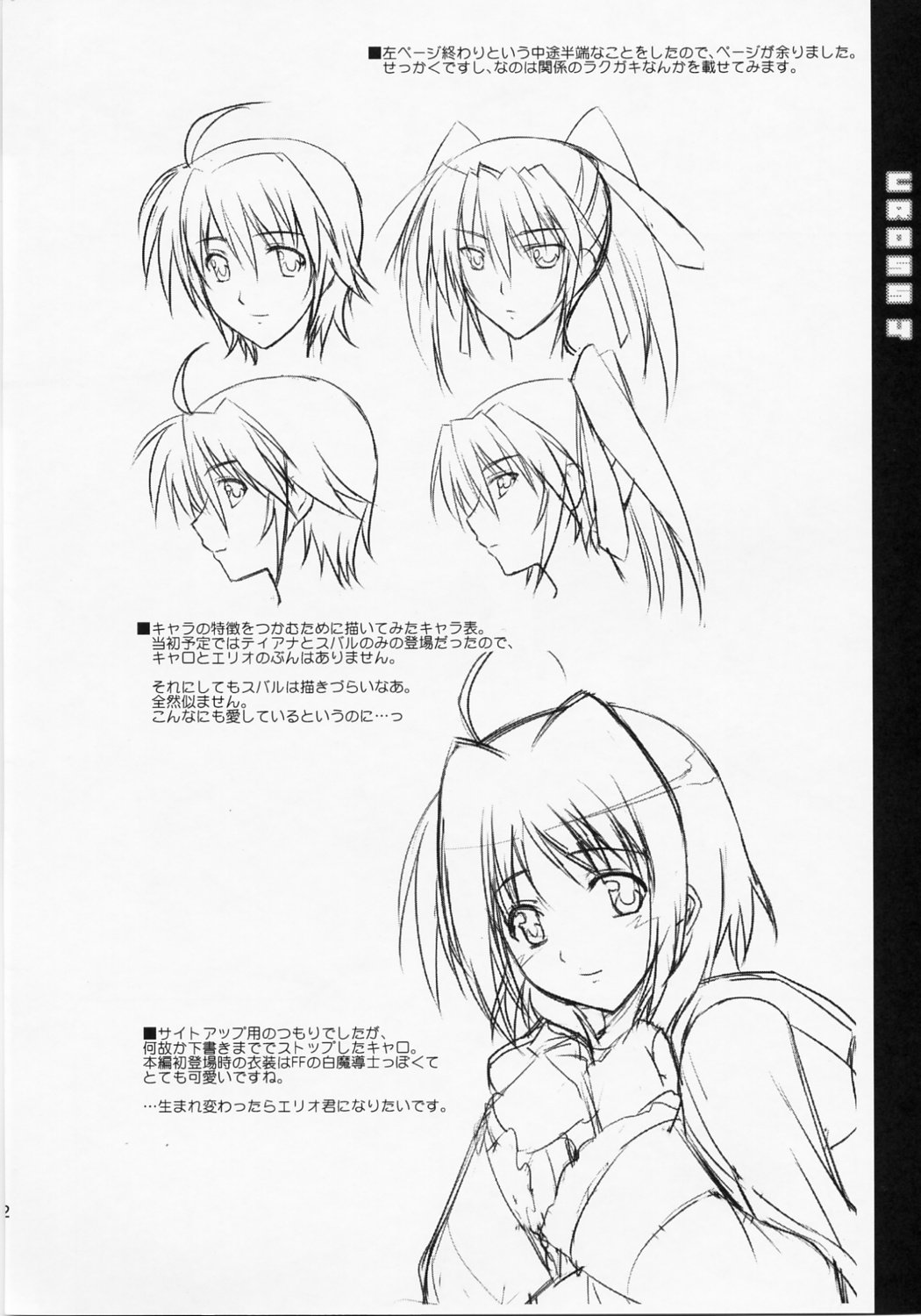 (C72) [Type-G (Ishigaki Takashi)] CROSS 4 (Mahou Shoujo Lyrical Nanoha StrikerS) page 31 full
