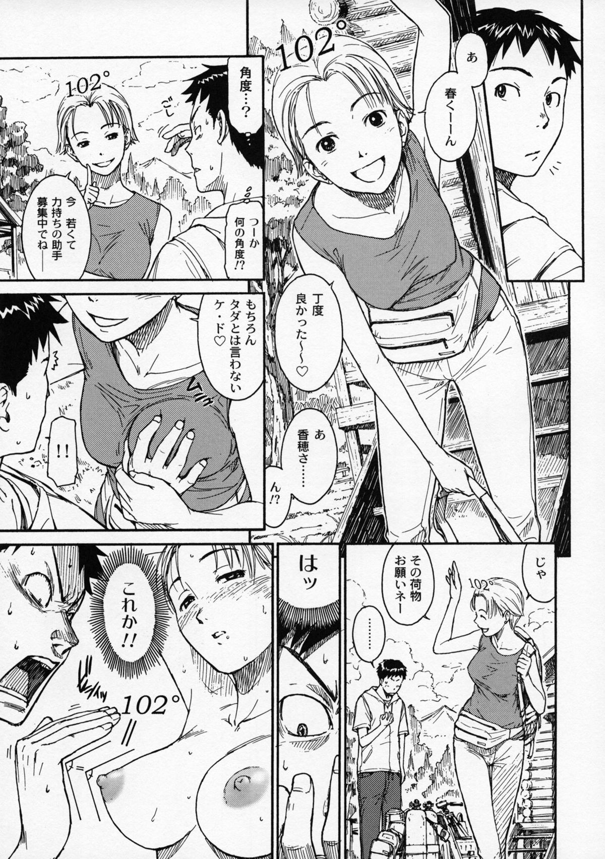 (Otometachi no Yuuutsu 4) [STS (Naruko Hanaharu)] Pieces 2003-2004 (Mizu no Kakera, Tenshi no Kakera) page 10 full