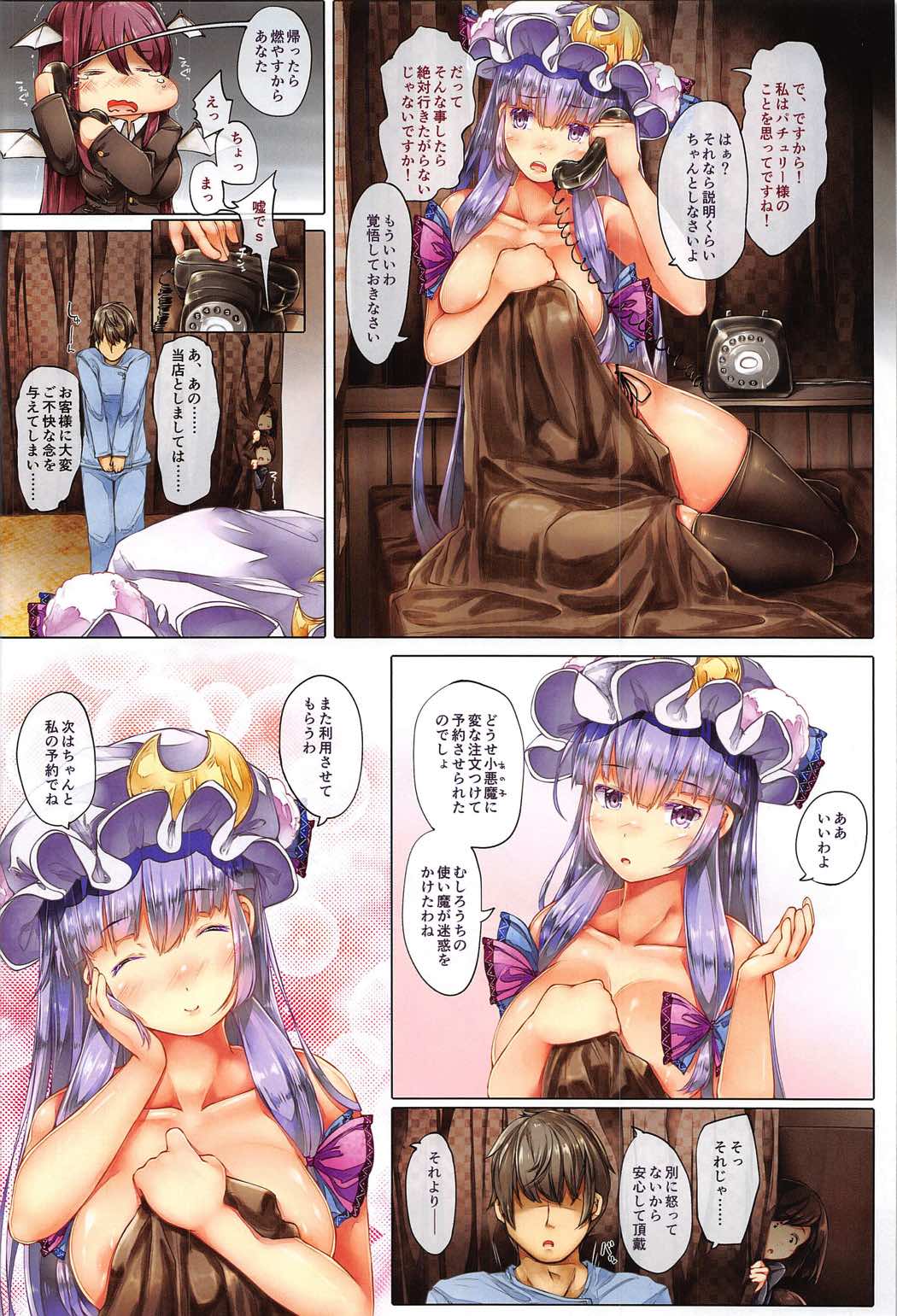 (C91) [Shirokurousa (Sugiyuu)] Patchouli to Kannou Oil Massage (Touhou Project) page 15 full