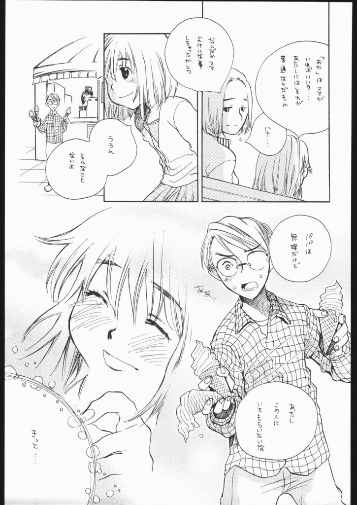 Hana page 22 full