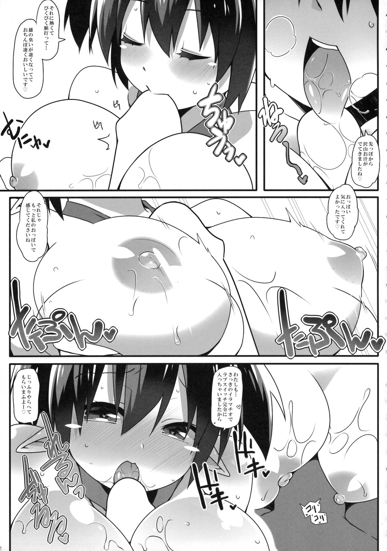 (C88) [Cola Bolt (Kotomuke Fuurin)] W Hatate Atmosphere (Touhou Project) page 18 full