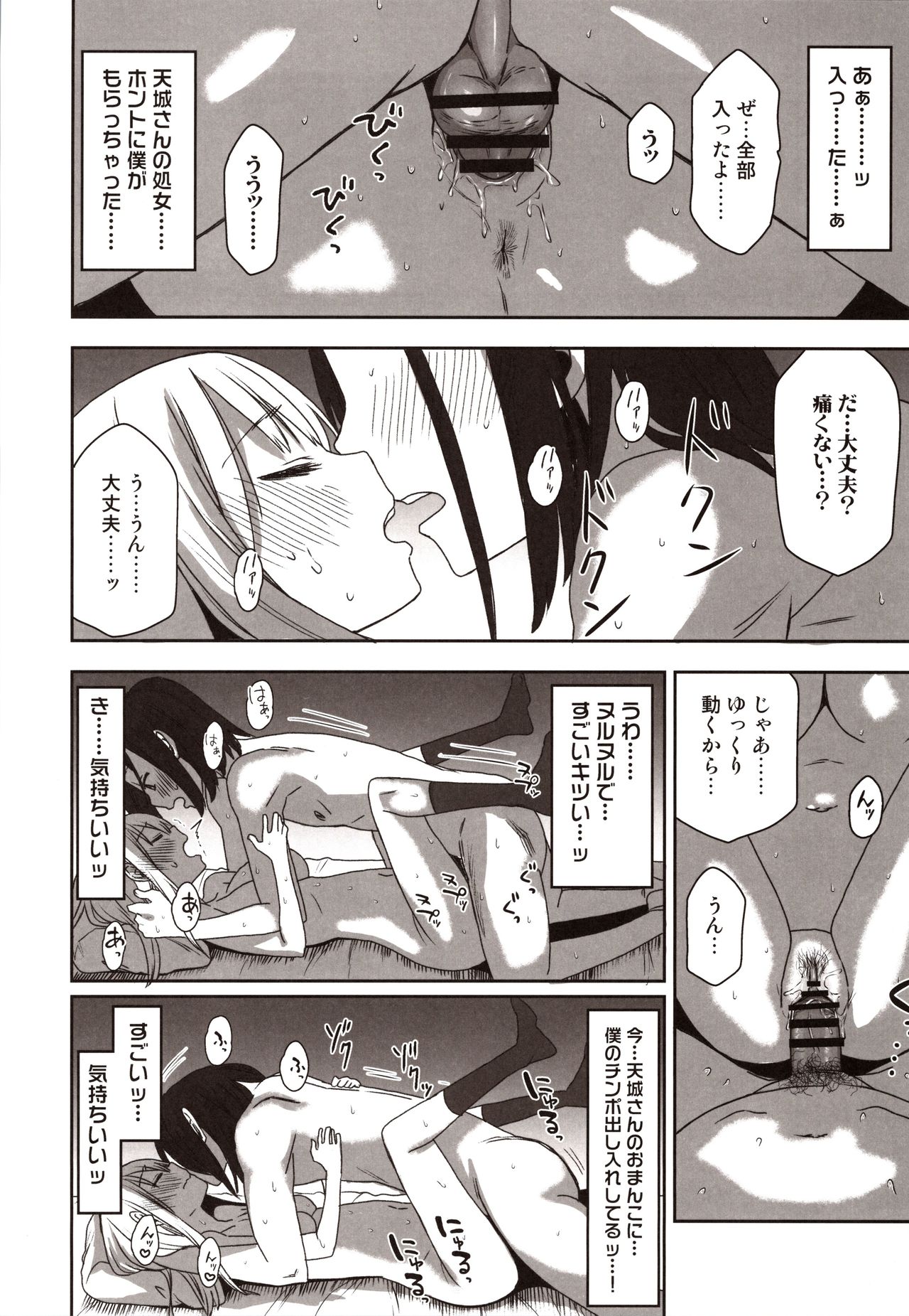 (C97) [Arekusa Thunder (Arekusa Mahone)] Yasuragi-kun no Harem Monogatari Prologue page 13 full