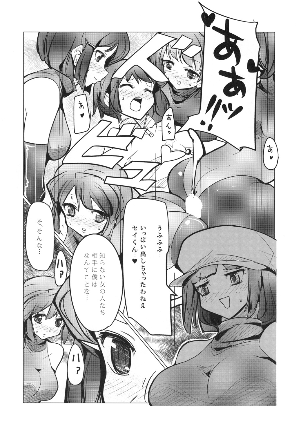 [excess m (zzinzinz)] Idol Unit ☆ Kirara (Gundam Build Fighters) [Digital] page 11 full