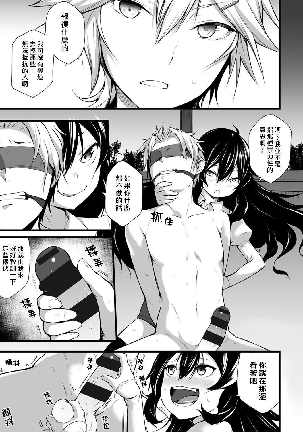 [Yukisaki MIALE] Ore wa Kyou kara Cinderella Aite wa Otoko. Ore wa Onna!? Ch. 2 (COMIC Ananga Ranga Vol. 23) [Chinese] [熊崎玉子汉化组] page 14 full