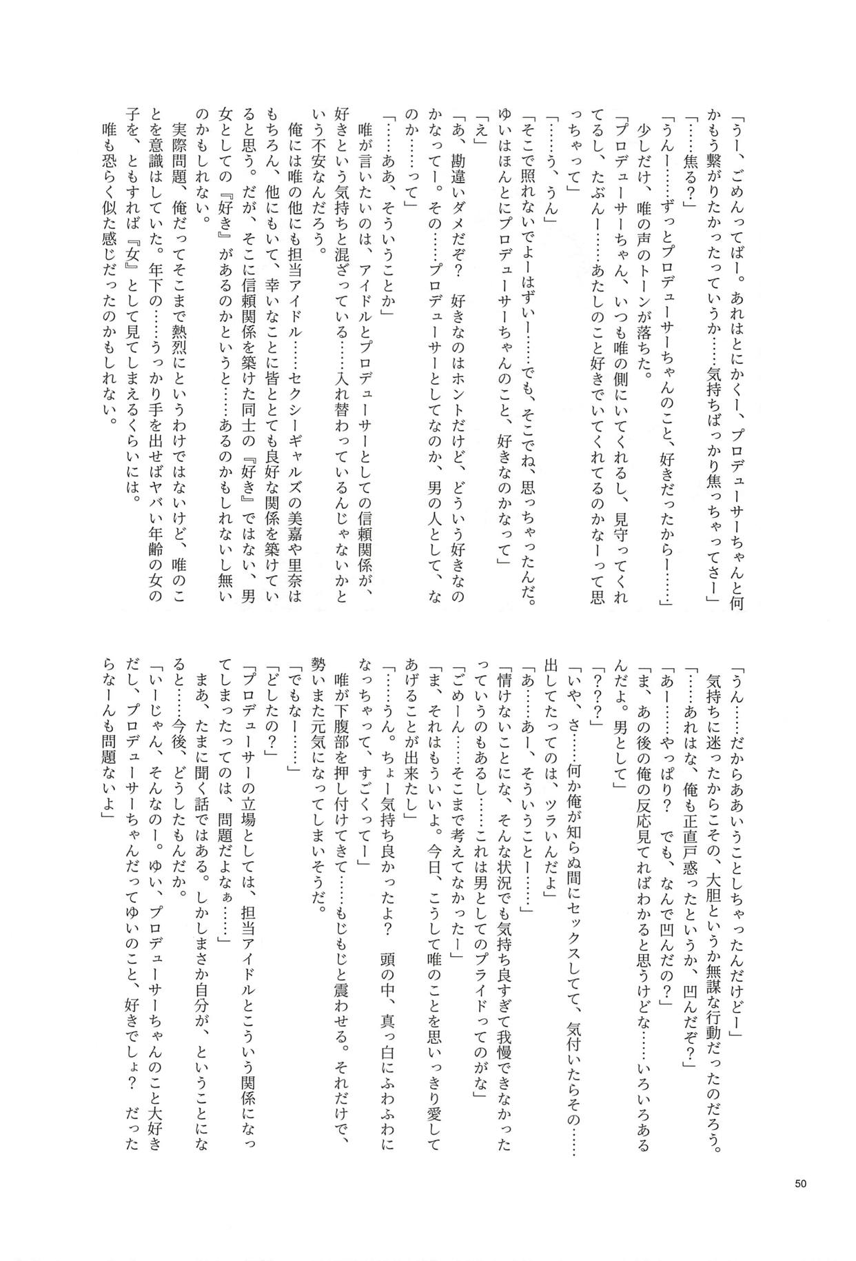 (C93) [nature. (Various)] Ootsuki Yui no Viva Ecchi (THE IDOLM@STER CINDERELLA GIRLS) page 47 full