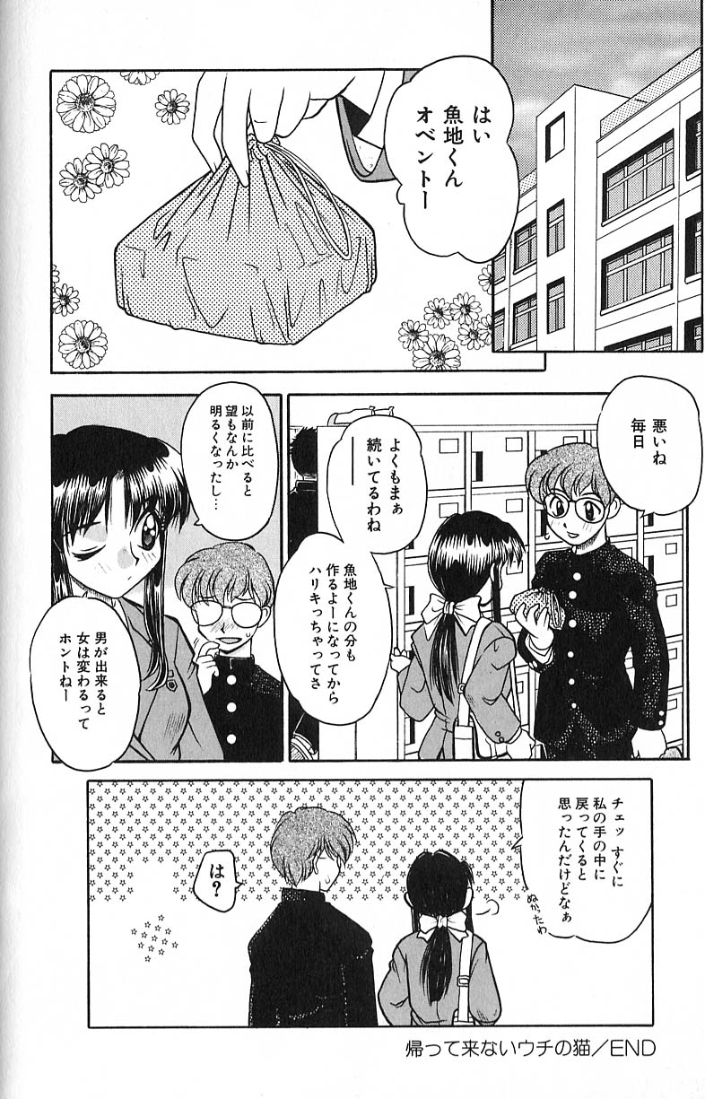 [Daifuku Keiji] SMALL PACKAGE page 19 full