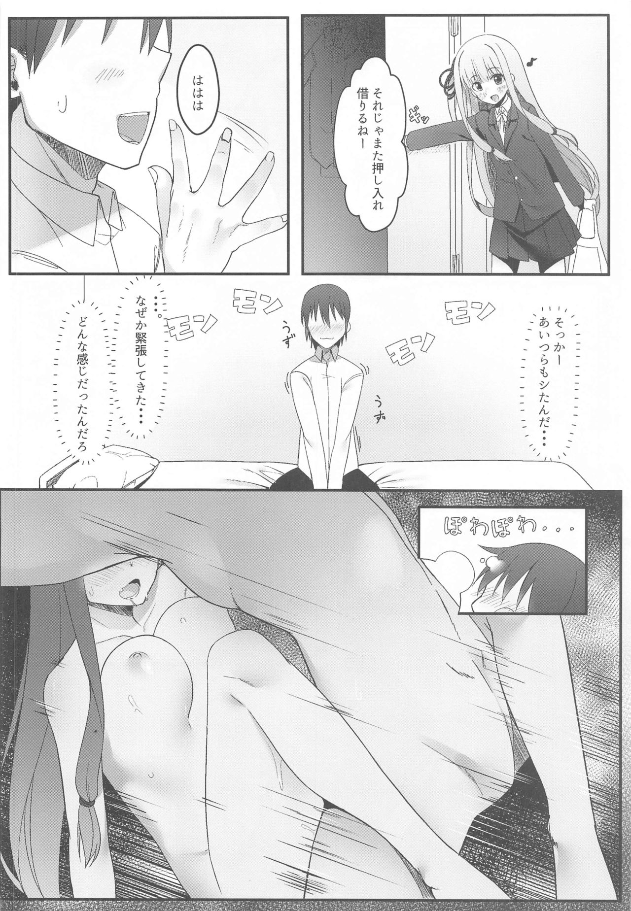 (Voice Connect) [act.direction (partner)] Aoi-chan wa Harashitai (VOICEROID) page 5 full