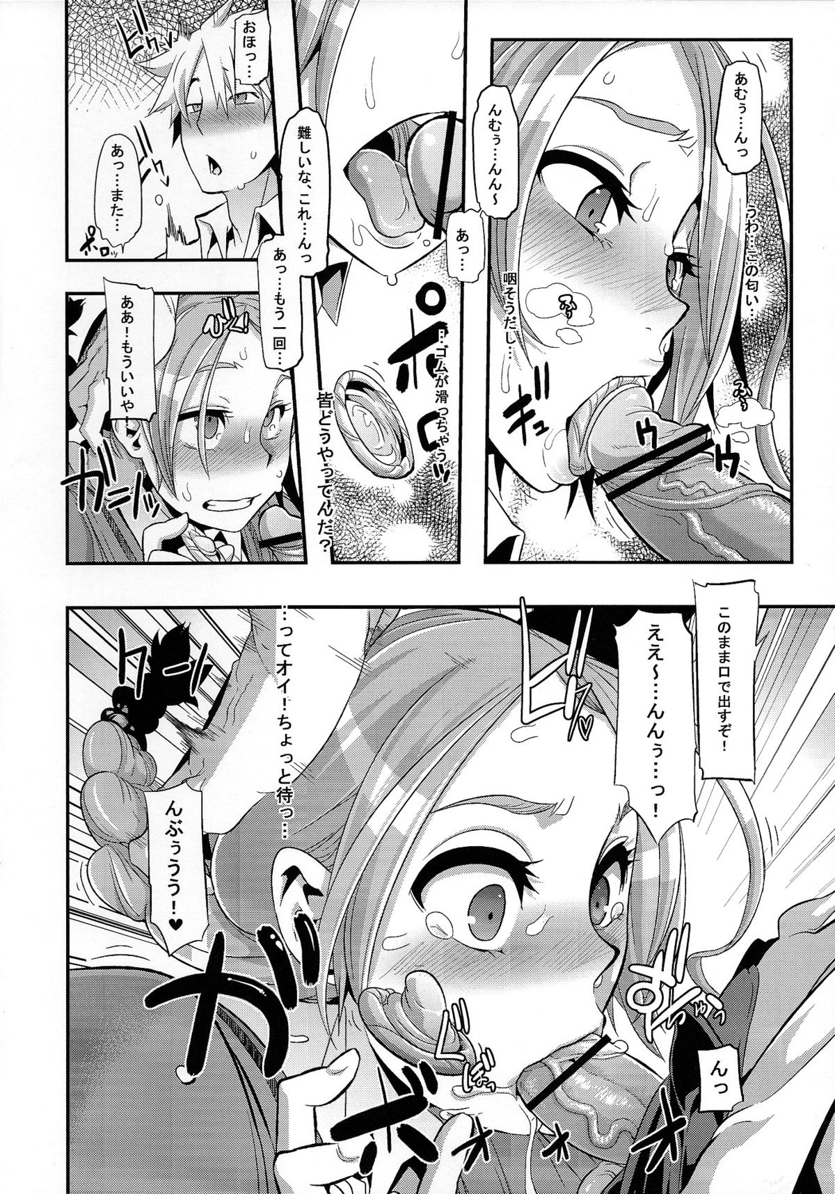 (C84) [Da Hootch (ShindoL)] TSF Monogatari Append 1.0 page 27 full