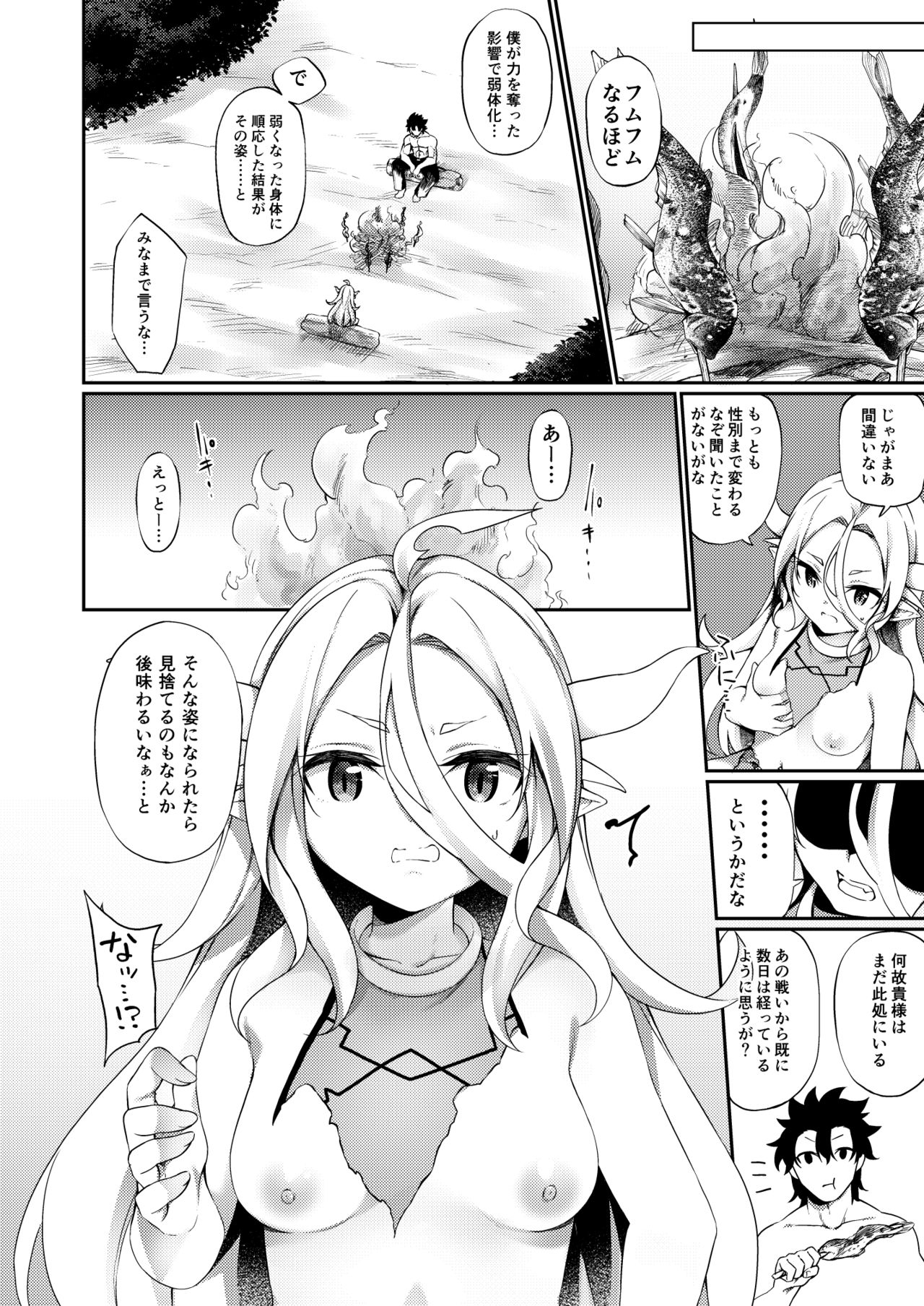 [Slime no Kanmuri (Kanmuri)] Jakutaika TS Dragon-san no Junan [Digital] page 8 full