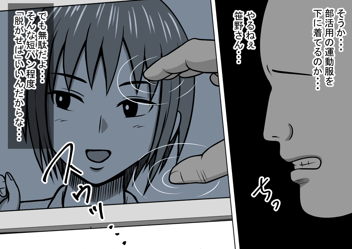 [STOP-ten] Mahou no Eki Tab Class no Jogakusei to Enkaku Sex page 13 full