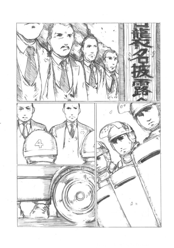 [Kitazawa Ryuuhei] 『４５口径の女／首領の証明』 page 5 full