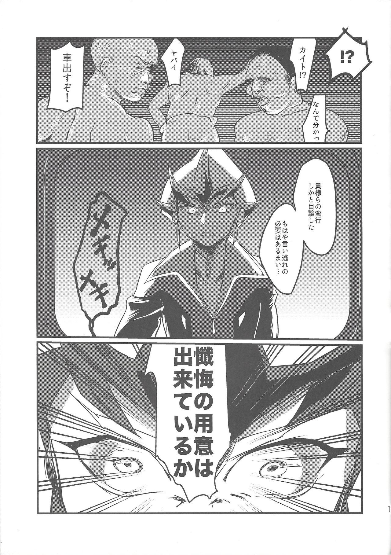 (Sennen Battle in Nagoya 3) [Kyohou Honey (Sanata)] TACHYON CHAOS HOLE (Yu-Gi-Oh! ZEXAL) page 16 full