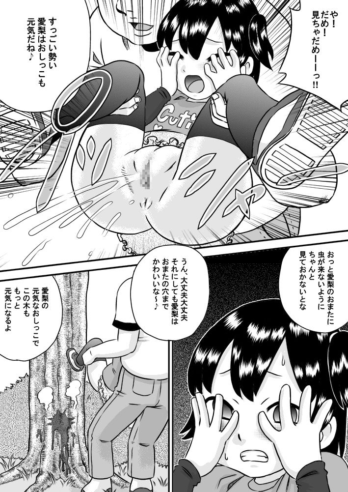 [Calpis Koubou] Imouto x Lies x Oniichan page 8 full