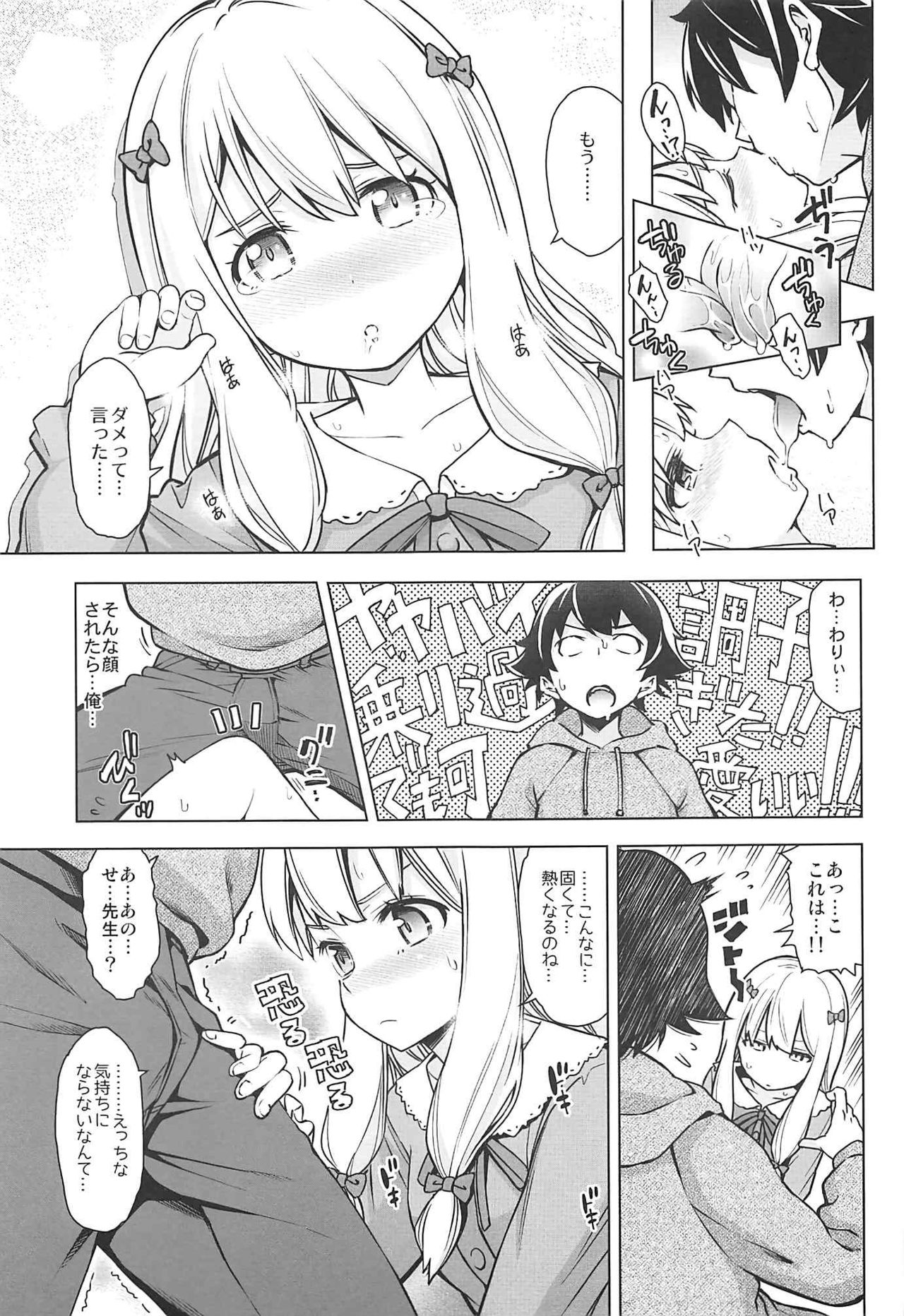 [SMUGGLER (Kazuwo Daisuke)] Usotsuki Hentai Nii-san nante Daikirai!! (Eromanga Sensei) page 8 full