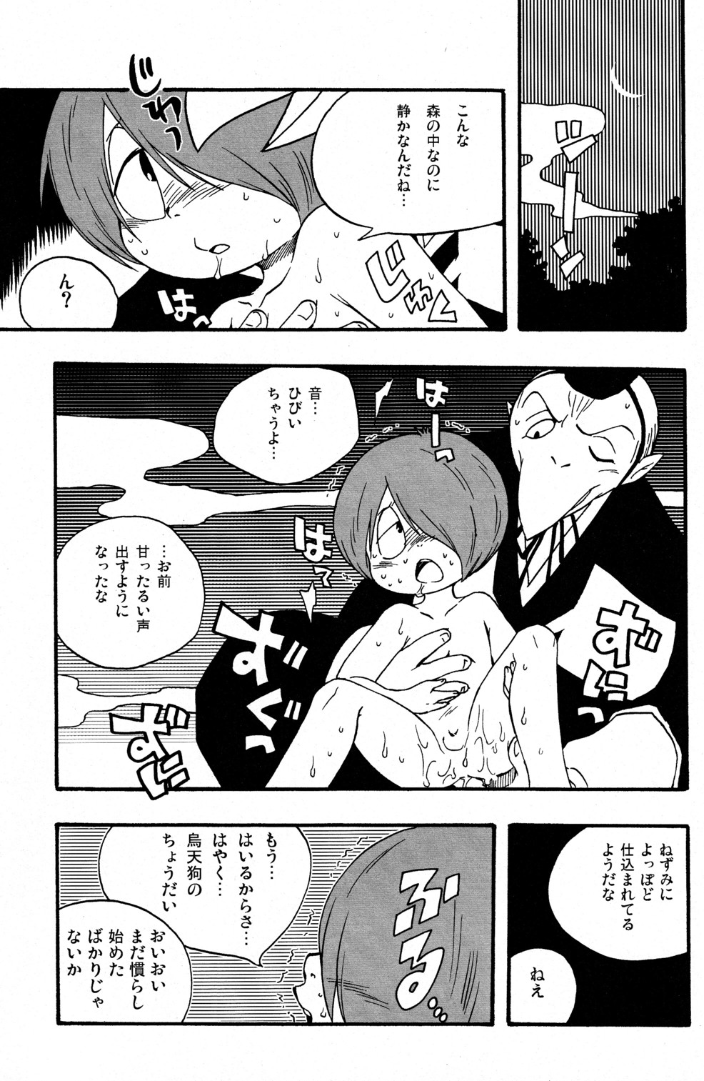 [K=D (Nekono Tamami)] Kawaisa Amatte Nantoka Hyakubai (Gegege no Kitaro) page 15 full